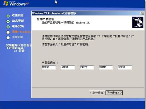 WindowsXP产品密钥