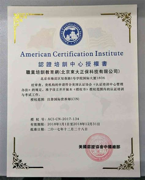 aci证书含金量在中国认可吗