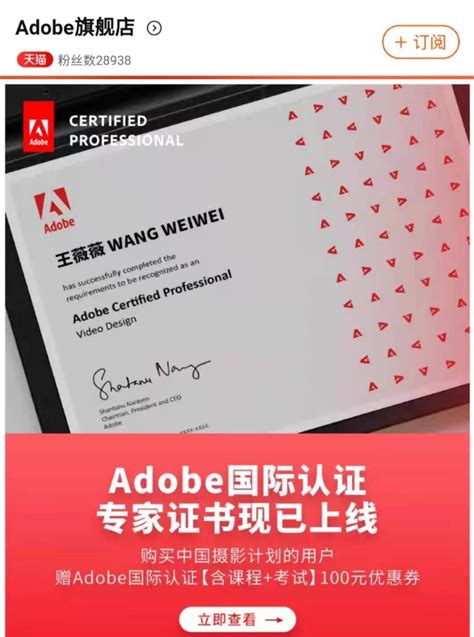 adobe中国认证设计师报名