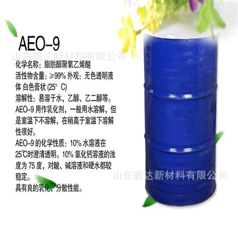 aeo-9表面活性剂的用量