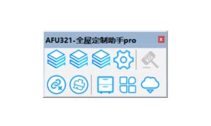 afu321全屋定制助手官网下载