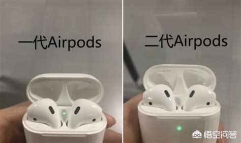 airpods1和2的区别