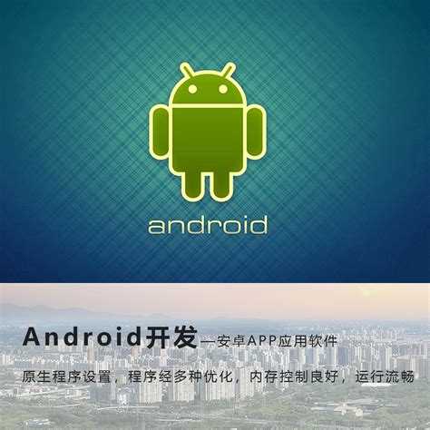 android开发方案