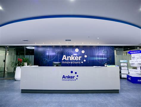 anker创新科技股份有限公司