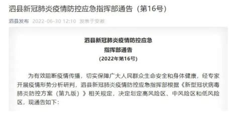 bc2_安徽新增本土9+98最新消息