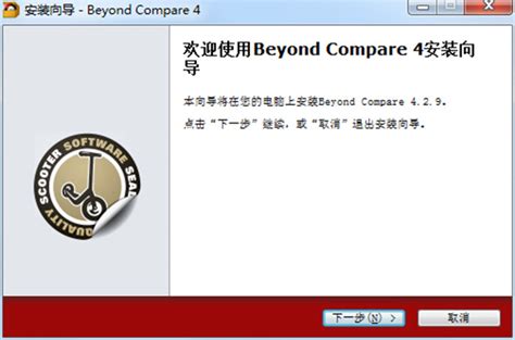 beyondcompare4注册机