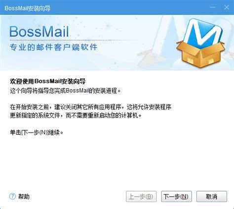 bossmail邮箱