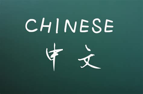 c 的中文