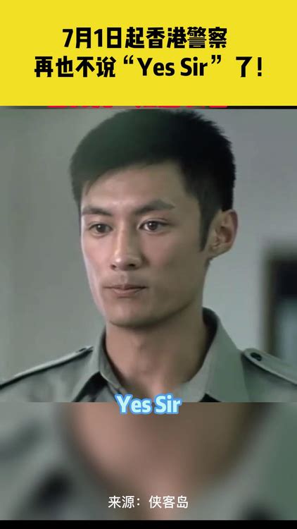 c0sz_香港警察再也不说"yes+sir"了吧