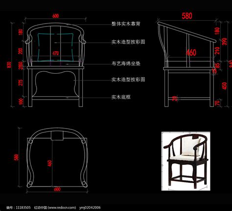 cad中式椅子图纸