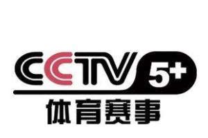 cctv 5高清直播
