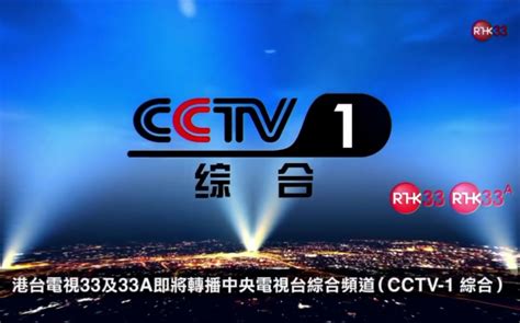 cctv-1直播在线观看天气预报