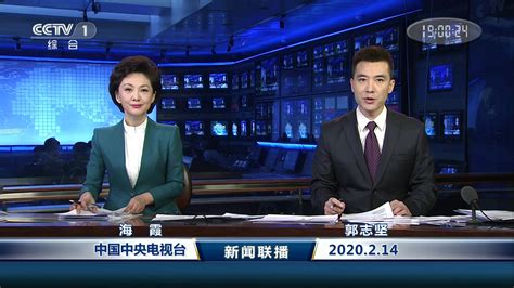 cctv1新闻综合