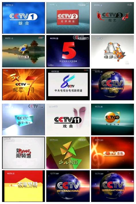 cctv1频道节目表