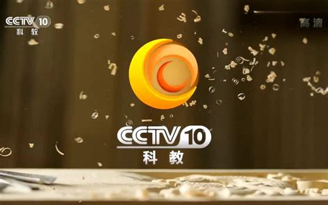 cctv10科教频道背景音乐视频