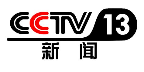 cctv13新闻频道直播cctv节目官网