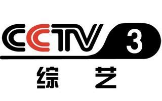 cctv3直播入口在线观看