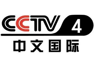 cctv4 在线直播电视