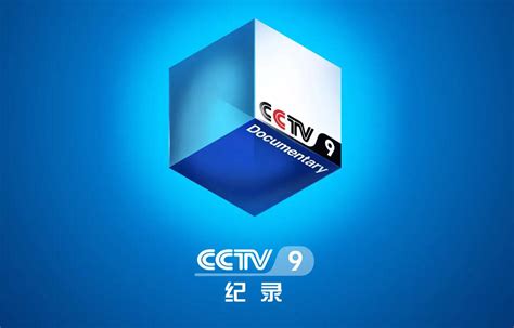 cctv9纪录频道方块演绎完整版