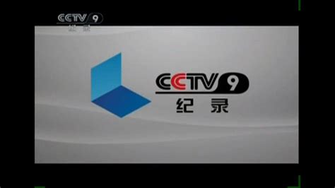 cctv9线直播观看电视