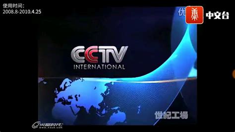 cctv9英语国际频道广告视频