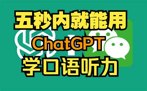 chatGpT英语怎么读