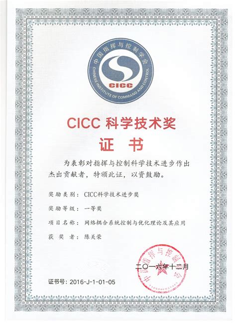 cicc证书