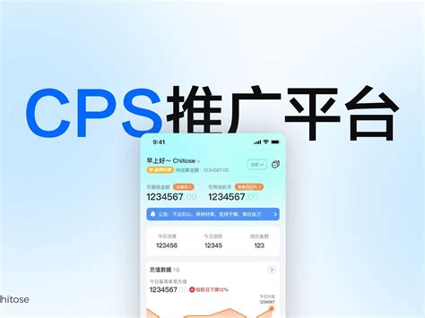 cps推广平台项目怎么样