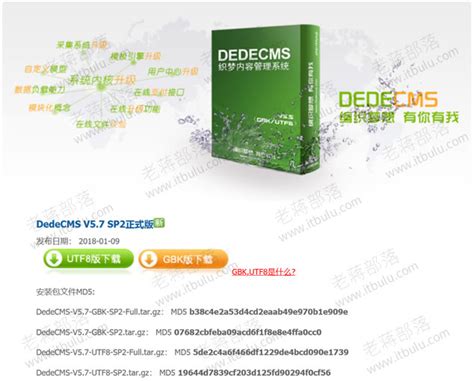 dedecms最新公告 设置教程