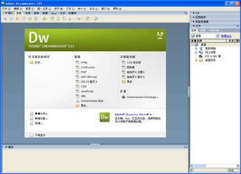 dw软件设计网页