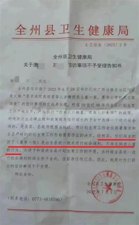 e9ax_桂林通报超生孩子被调剂+多人被停职了吗