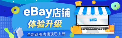 ebay中国官网