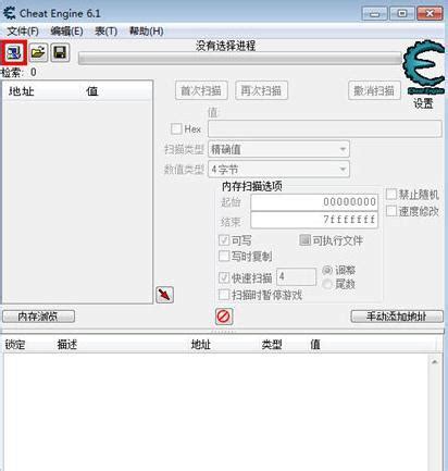ec修改器怎么调成中文