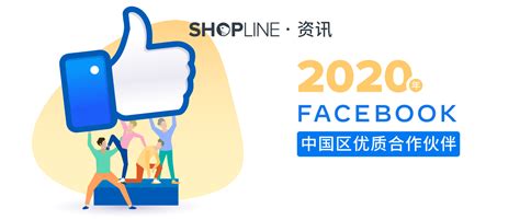 facebook中国区项目销售