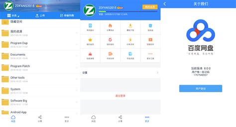 fastreader中文版百度网盘