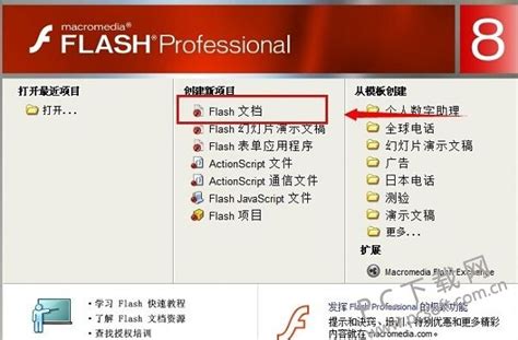 flash cs5.5安装包