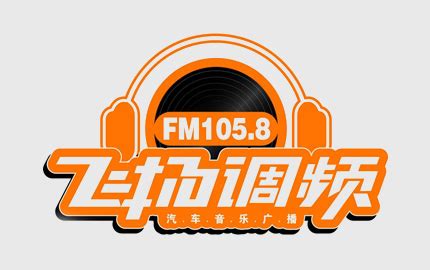 fm105.8电台直播