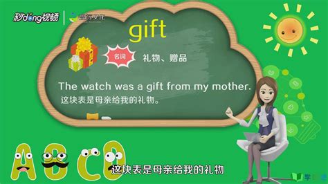 gift怎么读发音语音