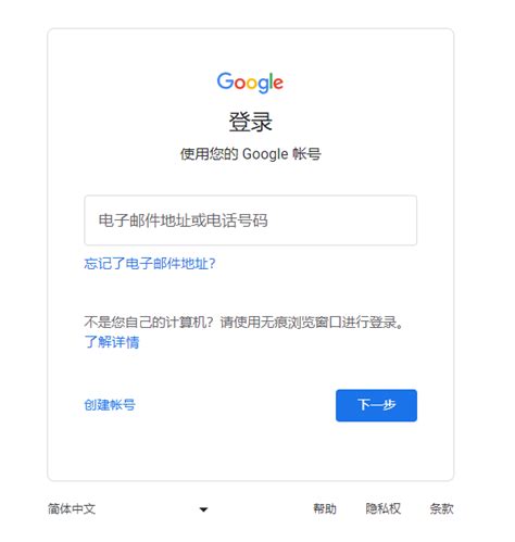 gmail中国官网