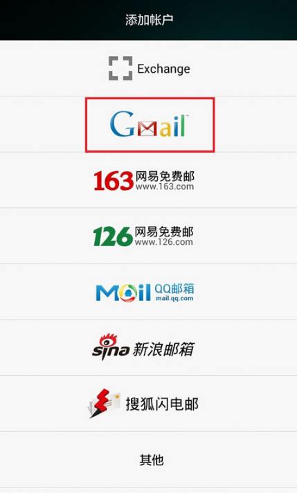 gmail邮箱入口