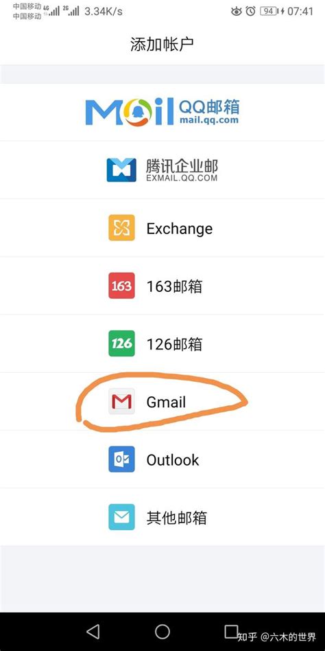 gmail邮箱申请方法