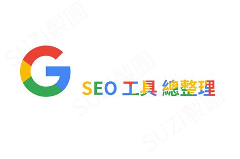 google seo工具代发