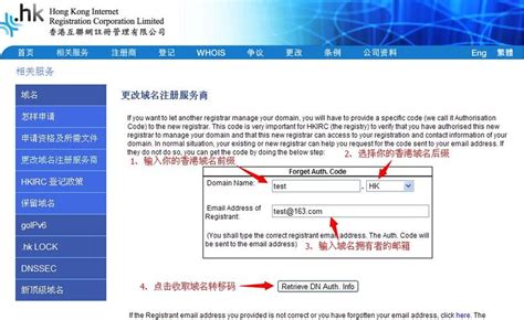 hk的域名怎么注册
