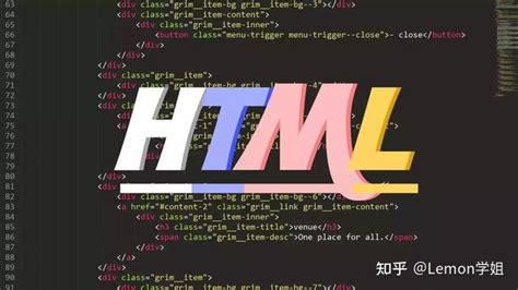 html做网页的思路