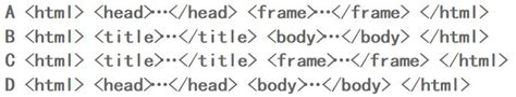 html标记语言编写一个简单的网页