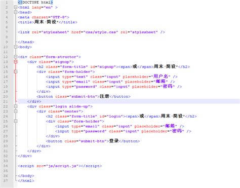 html设计网页实例代码