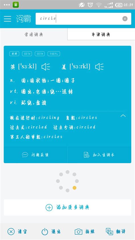 imessage中文怎么读