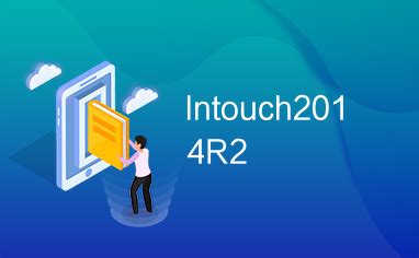 intouch2014r2下载