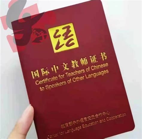 中国外语教师教育网证书样板图片