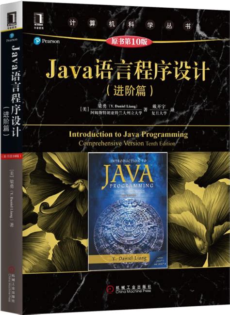 java语言程序设计学习资料
